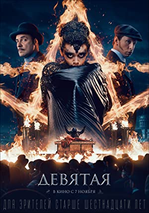 The Ninth izle