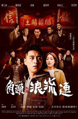 Gatao izle