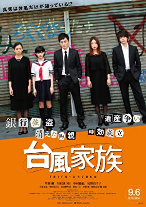 Typhoon Family izle