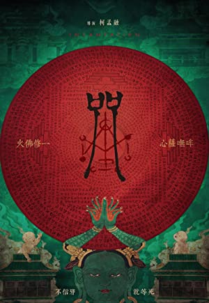 Incantation izle