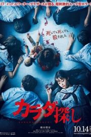 Re/Member izle
