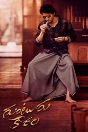 Guntur Kaaram izle