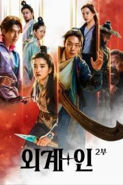 Evrenler Savaşı 2 izle